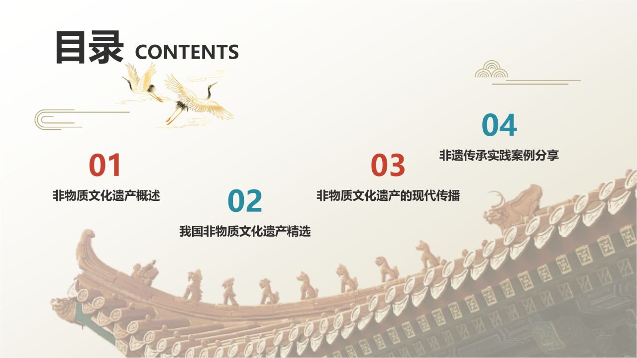 红色复古风传承非遗文化宣传介绍PPT模板