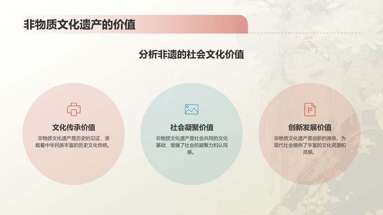 红色复古风传承非遗文化宣传介绍PPT模板