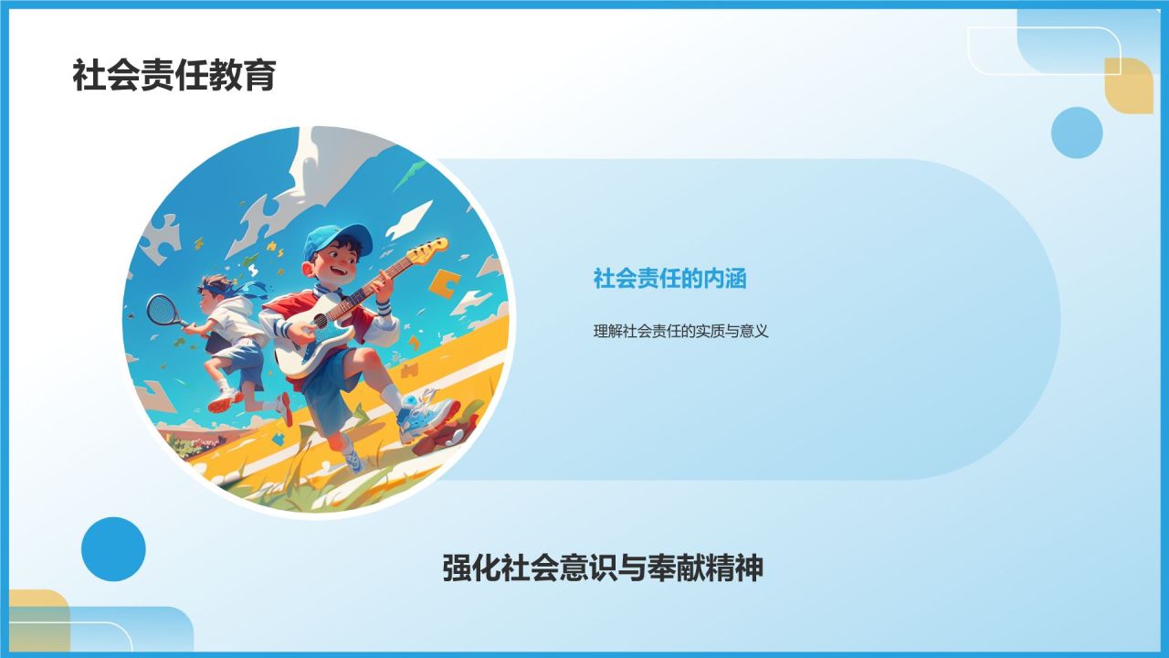 蓝色插画风五四青年节PPT模板