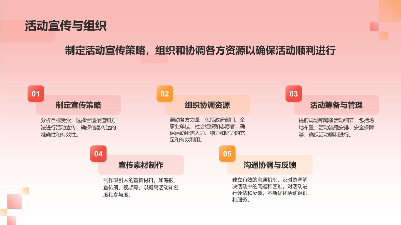 红色党政风国防知识科普PPT模板