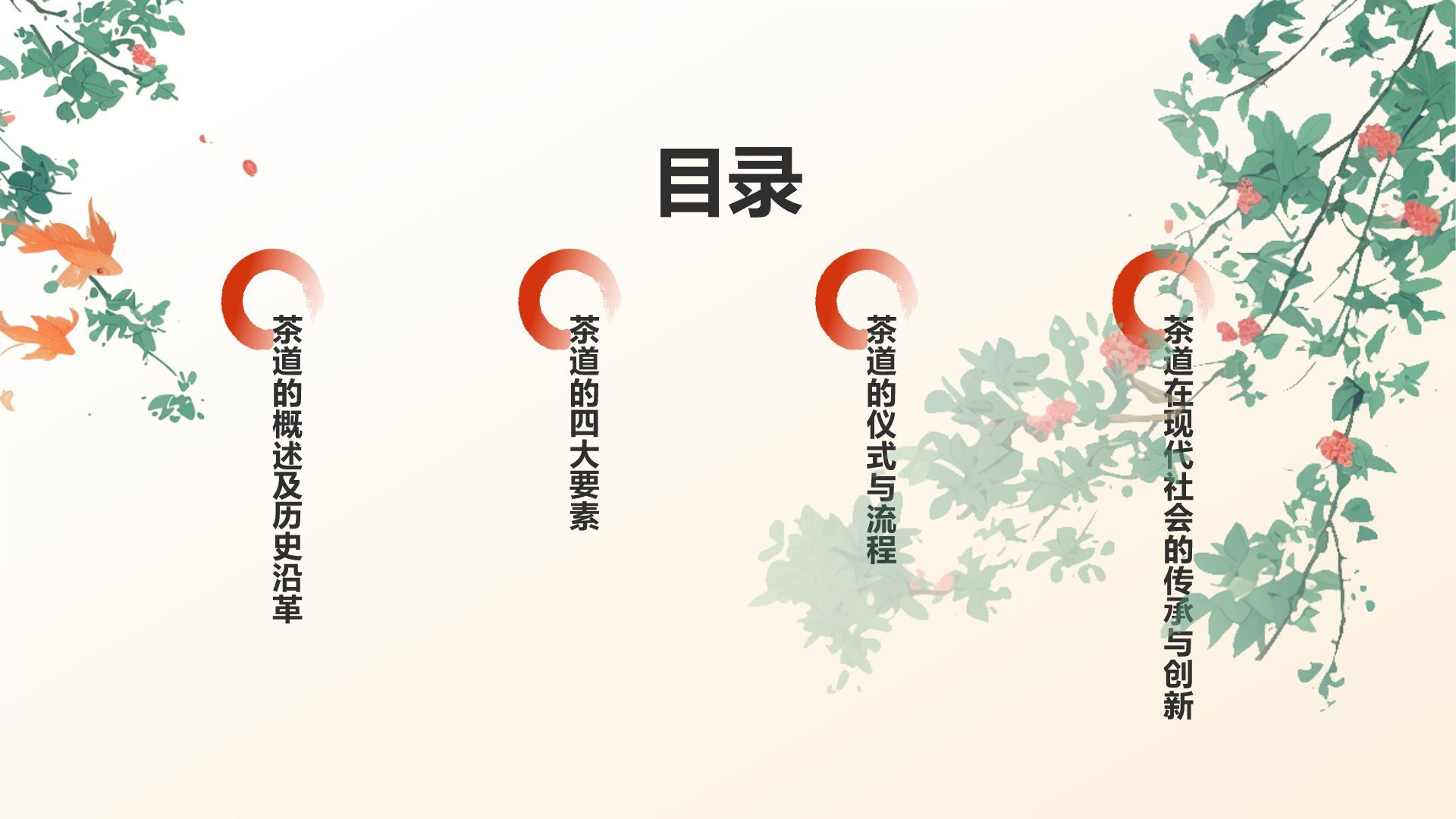 蓝色国潮风中国十大国粹——茶道PPT模板