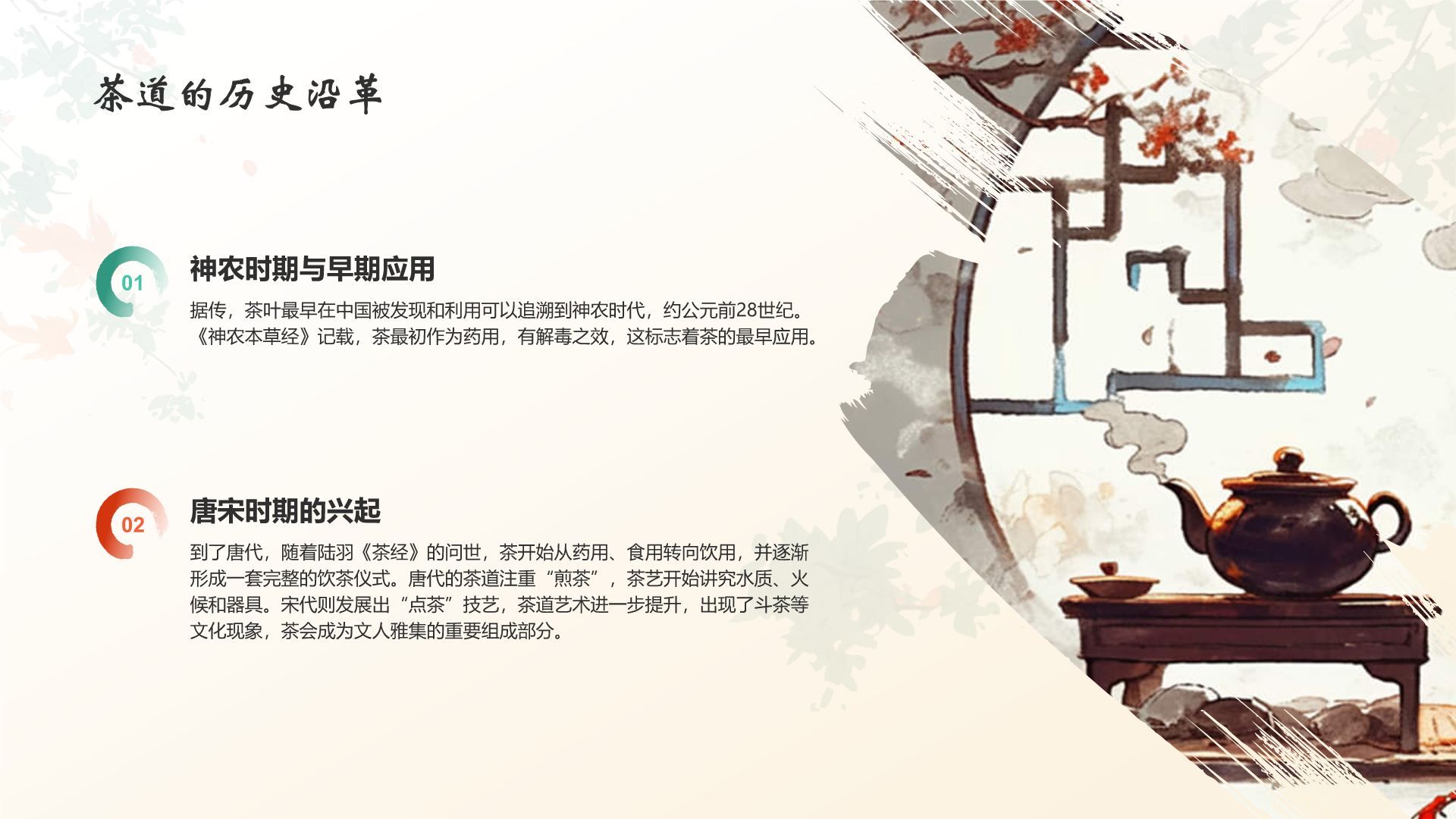蓝色国潮风中国十大国粹——茶道PPT模板