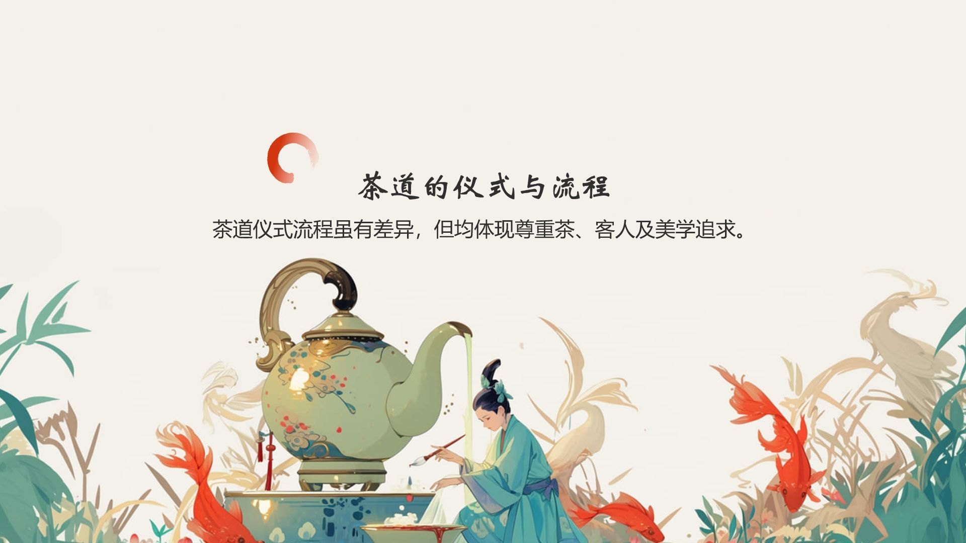 蓝色国潮风中国十大国粹——茶道PPT模板