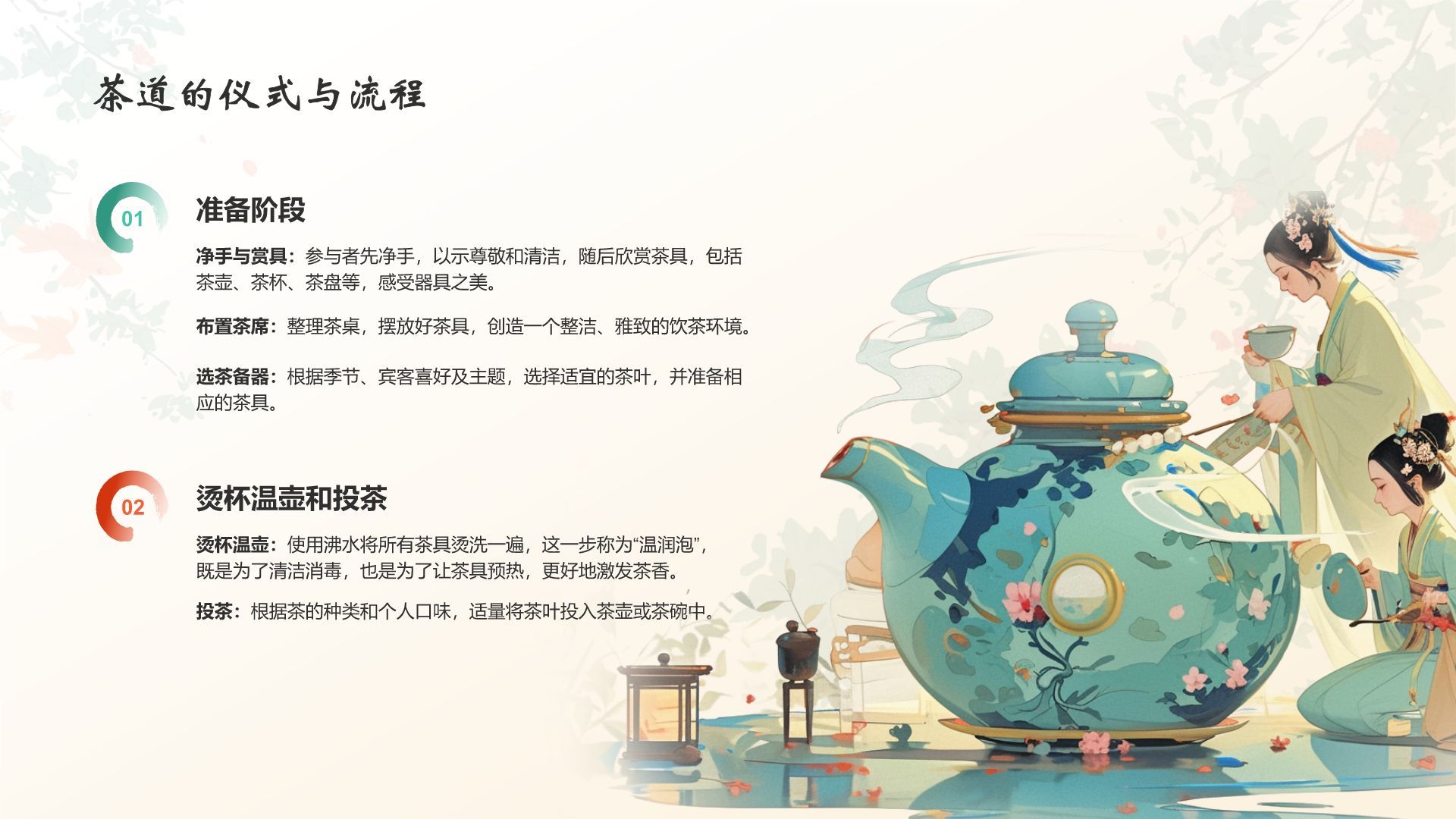 蓝色国潮风中国十大国粹——茶道PPT模板
