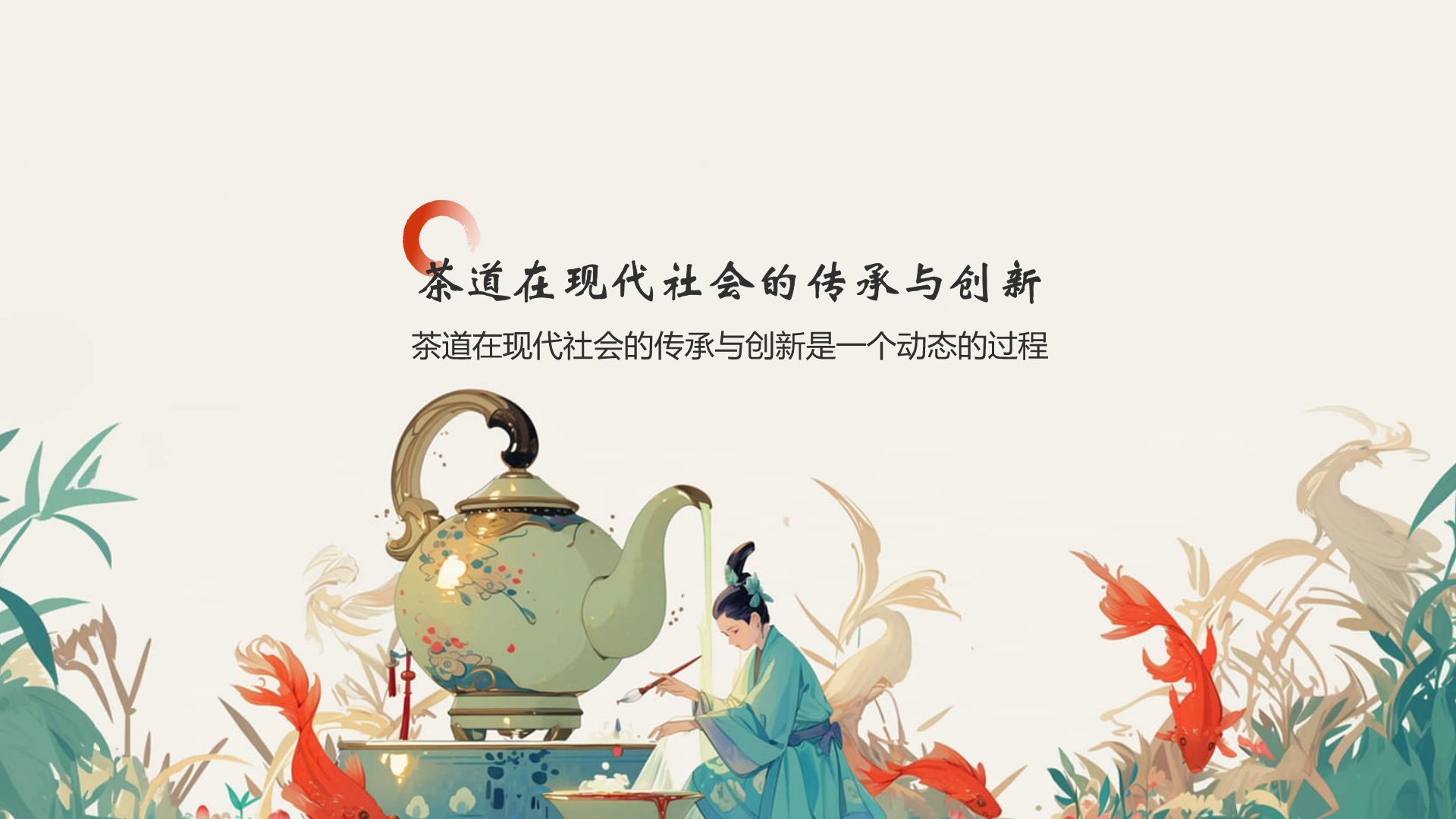 蓝色国潮风中国十大国粹——茶道PPT模板