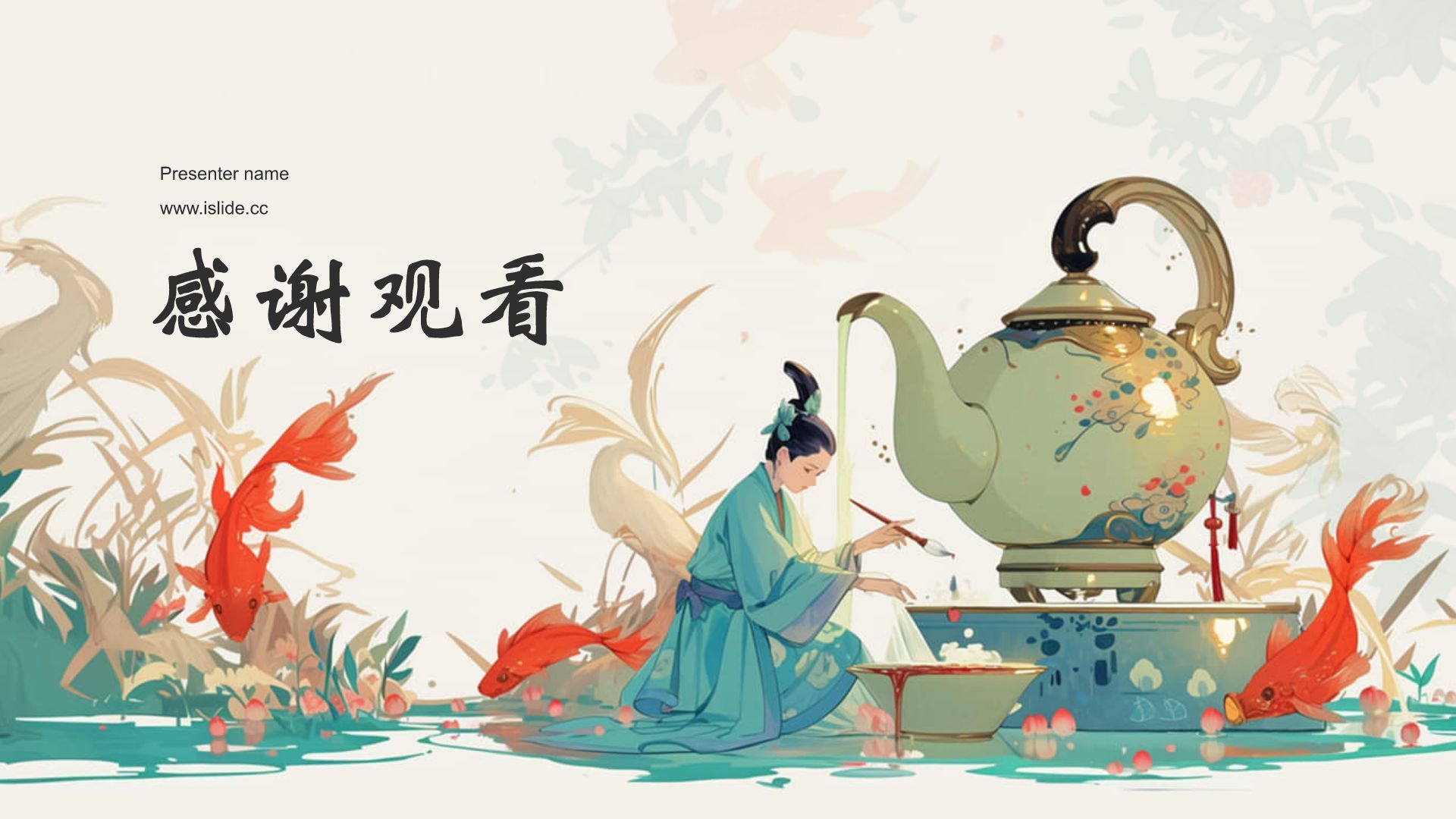 蓝色国潮风中国十大国粹——茶道PPT模板