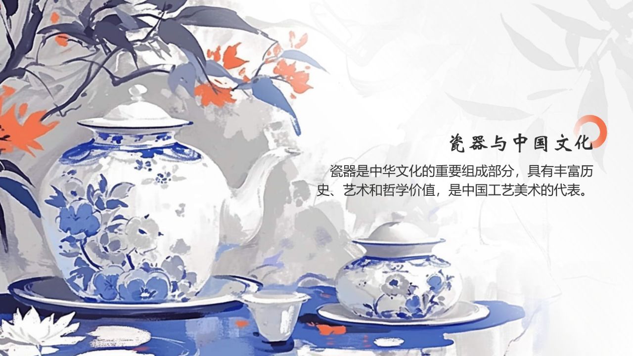 蓝色水墨风中国十大国粹——瓷器PPT模板