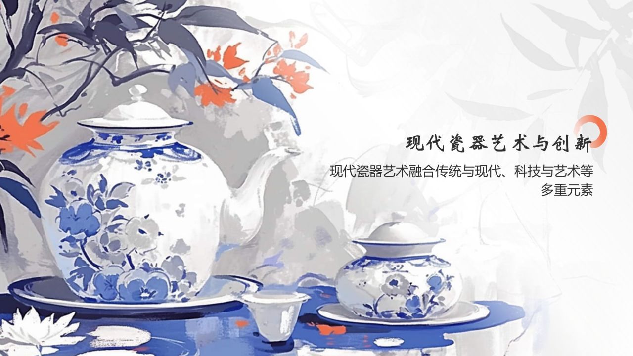蓝色水墨风中国十大国粹——瓷器PPT模板