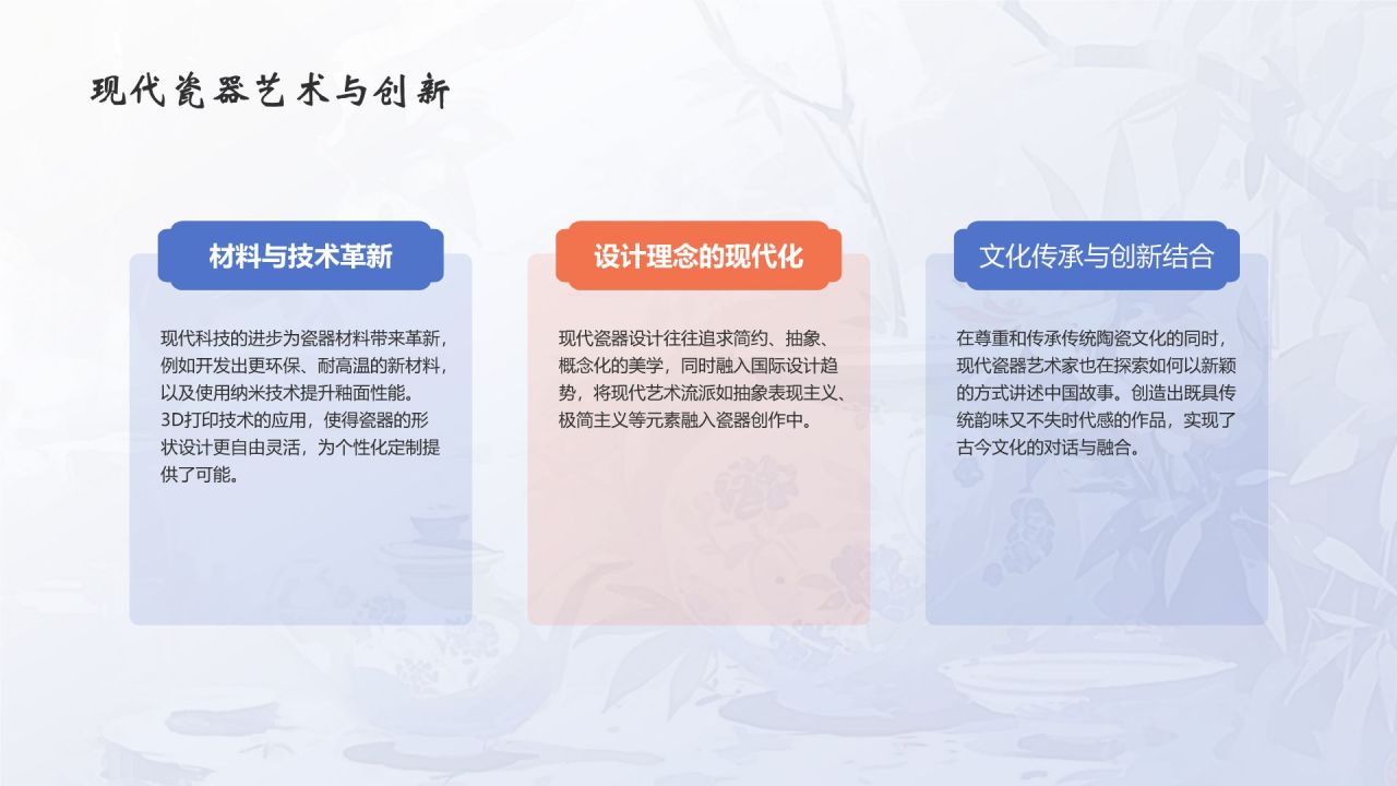 蓝色水墨风中国十大国粹——瓷器PPT模板