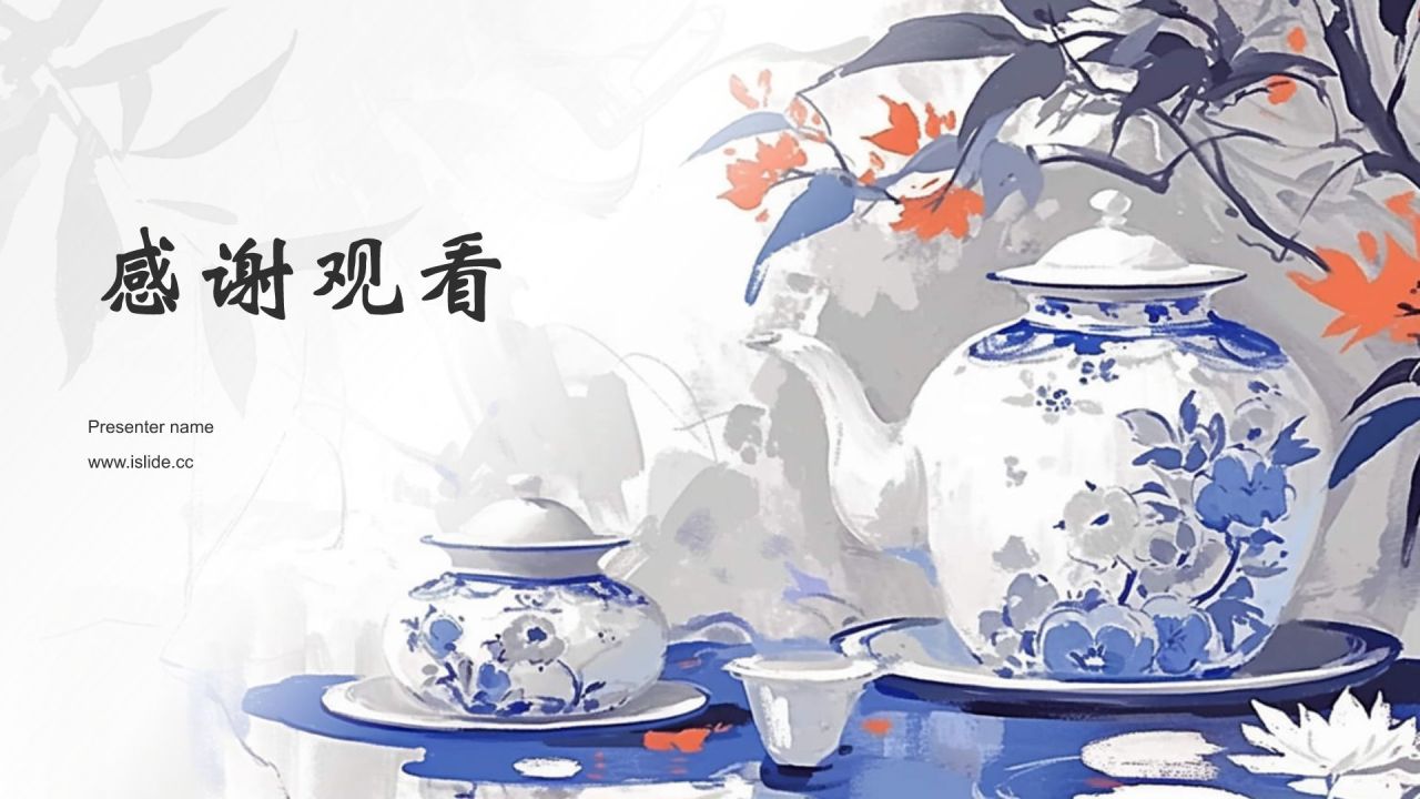 蓝色水墨风中国十大国粹——瓷器PPT模板