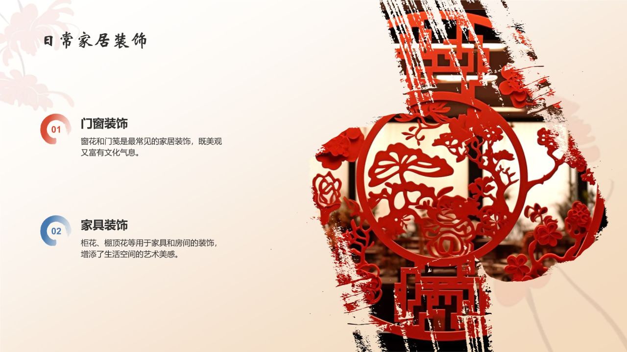 红色复古风中国十大国粹——剪纸PPT模板