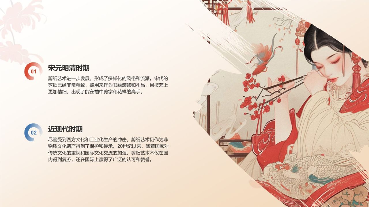 红色复古风中国十大国粹——剪纸PPT模板