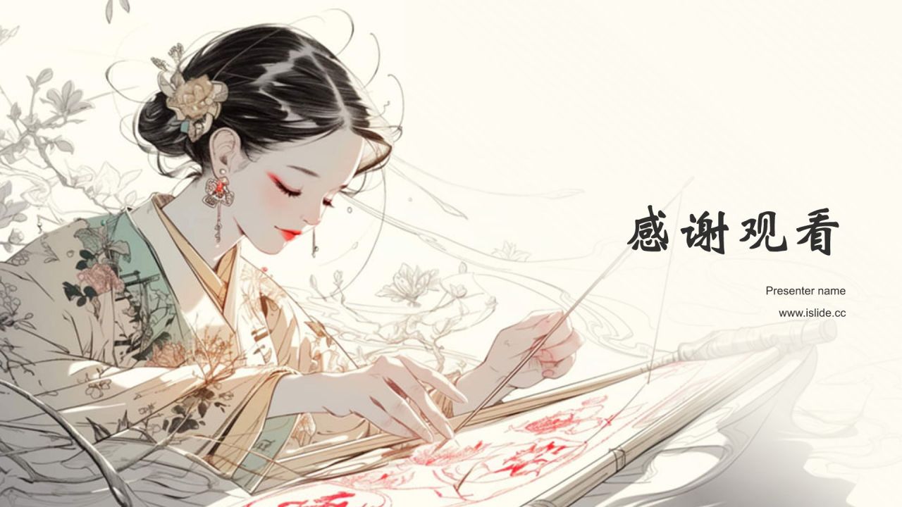 黄色水墨风中国十大国粹——刺绣PPT模板