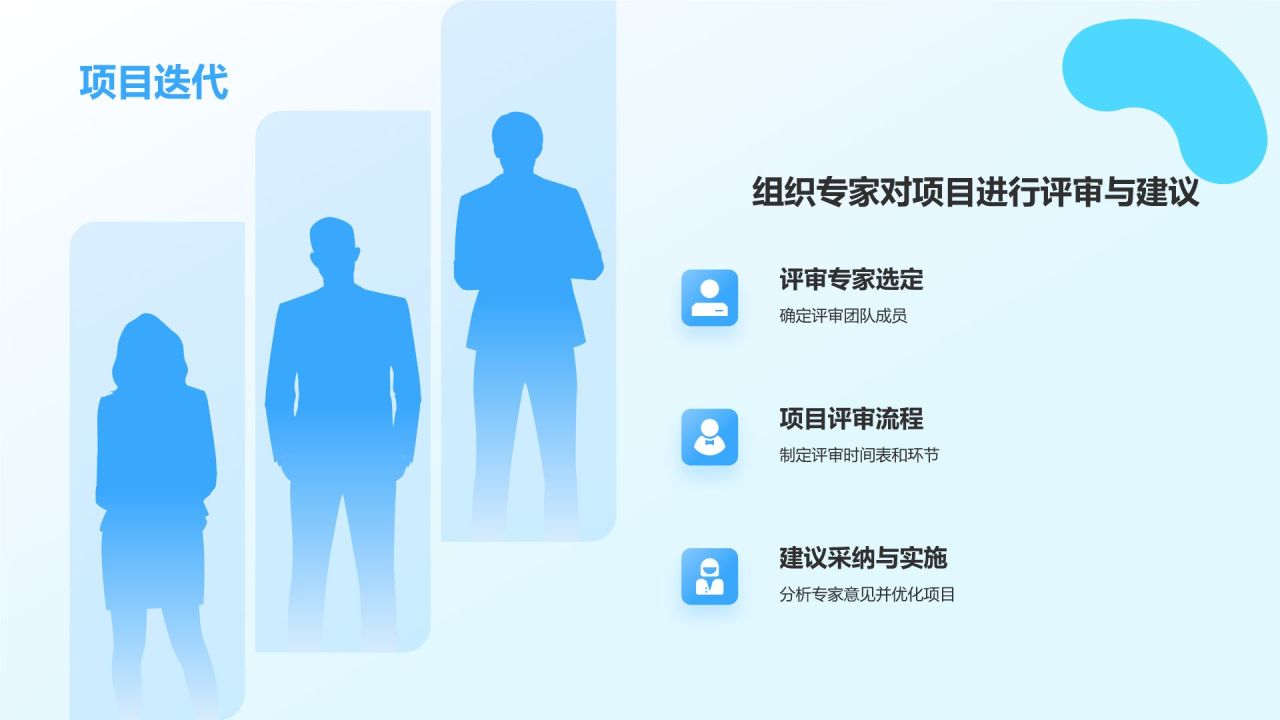 蓝色插画风大学生互联网+创新创业项目计划书PPT模板