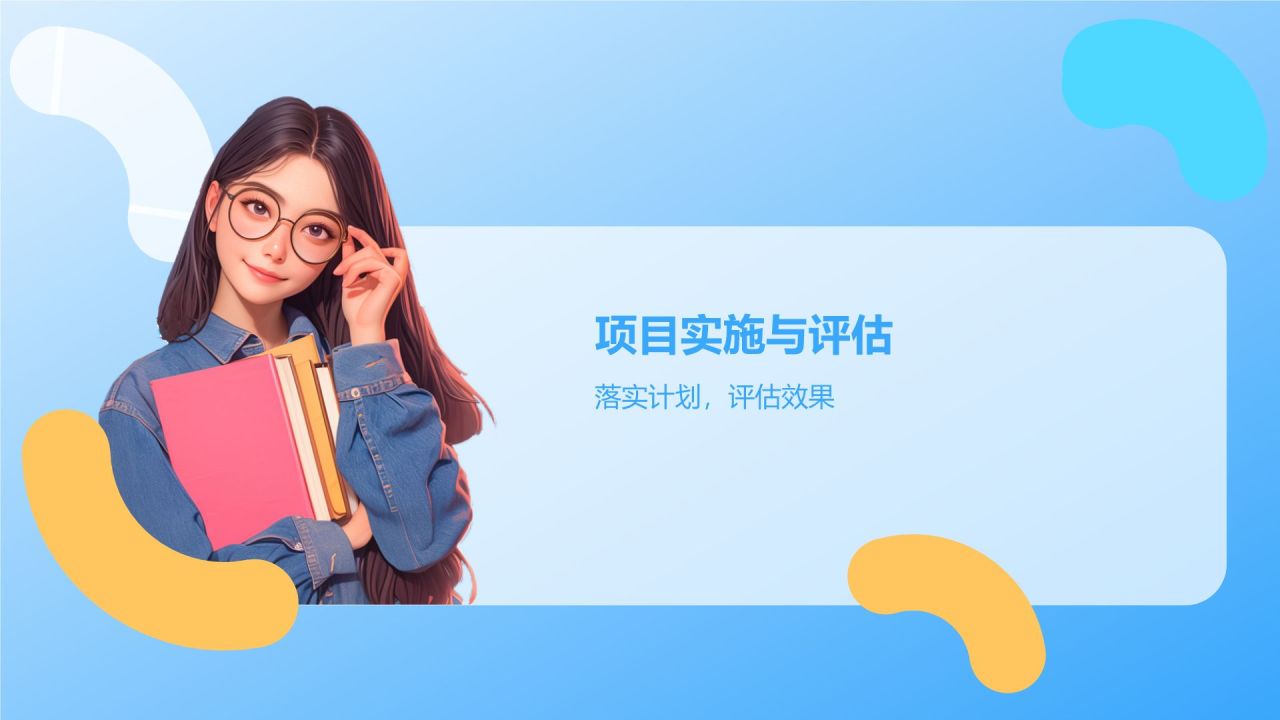 蓝色插画风大学生互联网+创新创业项目计划书PPT模板