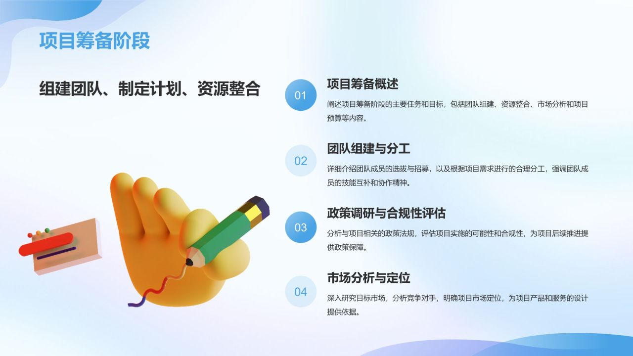 蓝色渐变风大学生互联网+创新创业项目计划书PPT模板