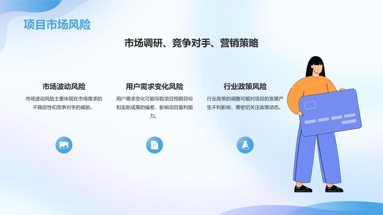 蓝色渐变风大学生互联网+创新创业项目计划书PPT模板