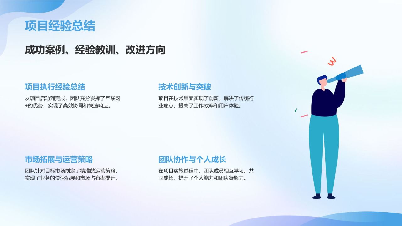 蓝色渐变风大学生互联网+创新创业项目计划书PPT模板