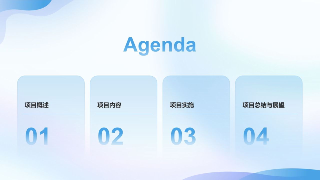 蓝色渐变风大学生互联网+创新创业项目计划书PPT模板