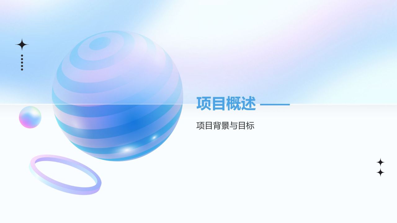 蓝色渐变风大学生互联网+创新创业项目计划书PPT模板