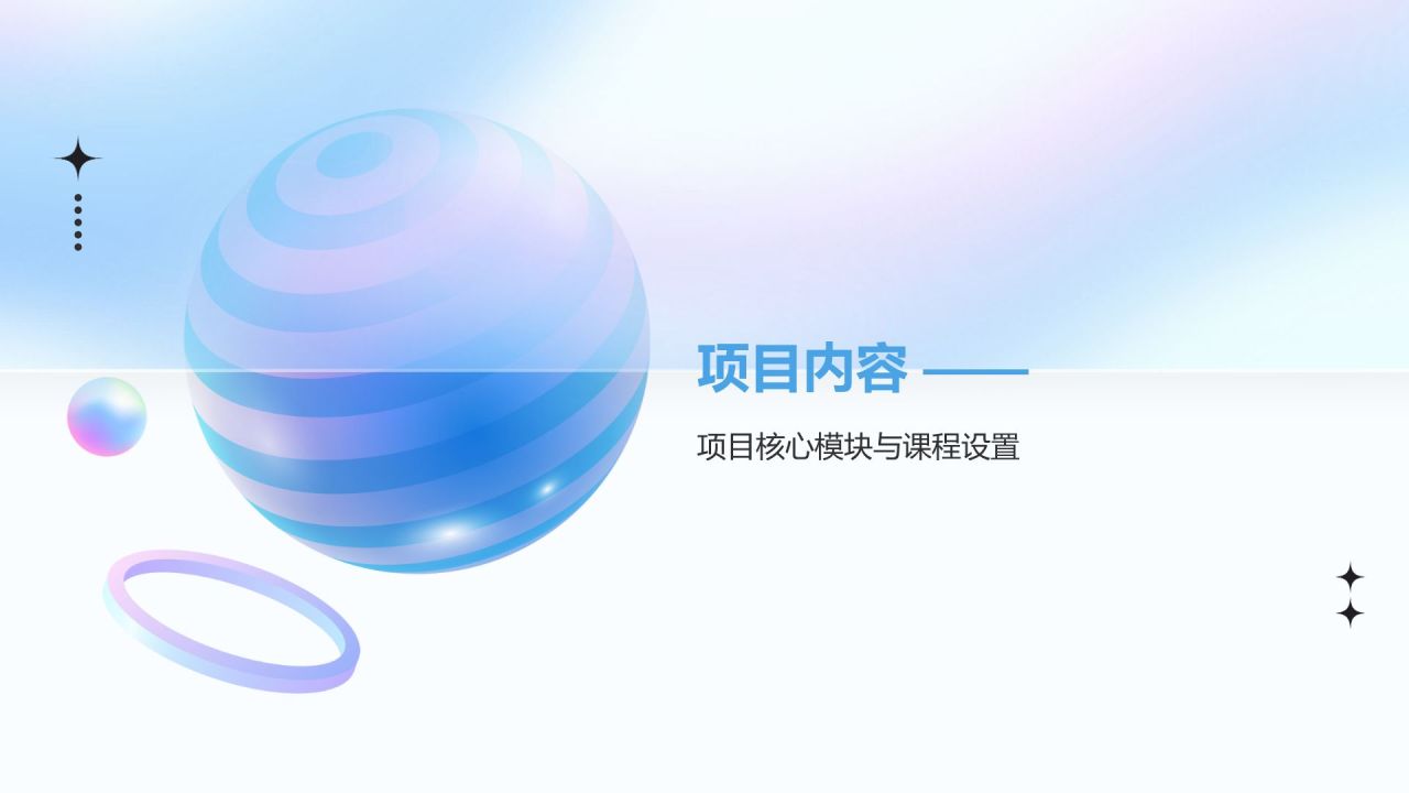 蓝色渐变风大学生互联网+创新创业项目计划书PPT模板