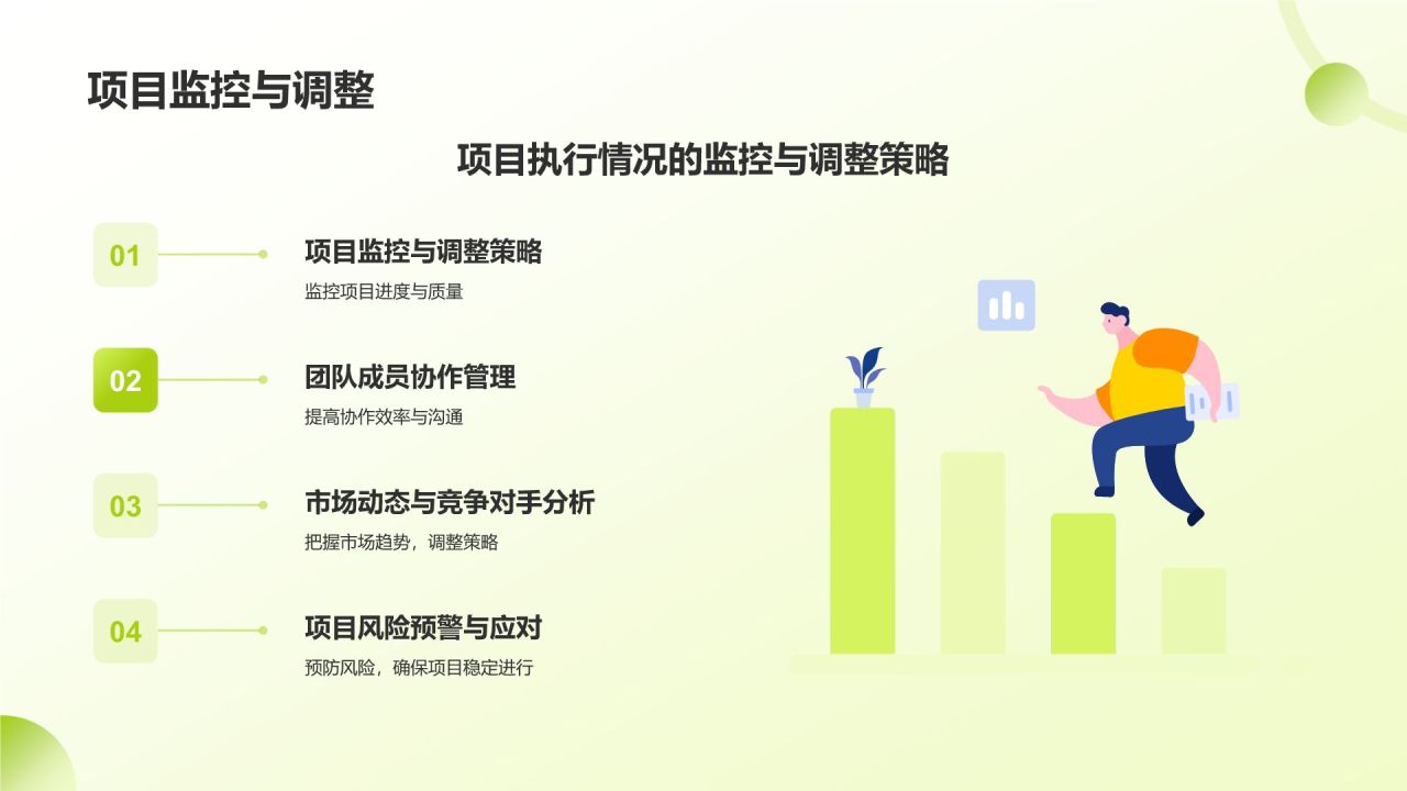 绿色手绘风大学生互联网+创新创业项目计划书PPT模板