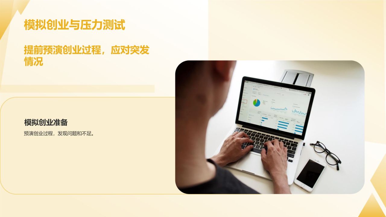 橙色3D风大学生互联网+创新创业项目计划书PPT模板
