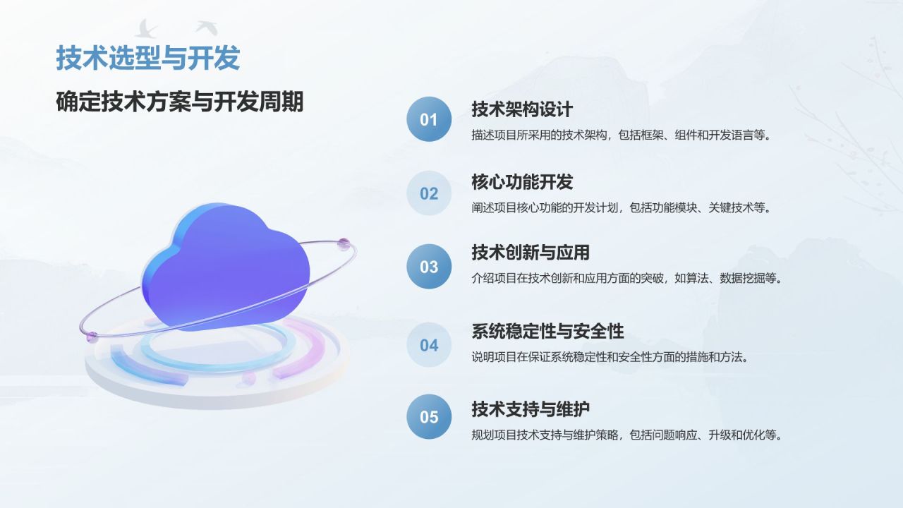 蓝色水墨风大学生互联网+创新创业项目计划书PPT模板