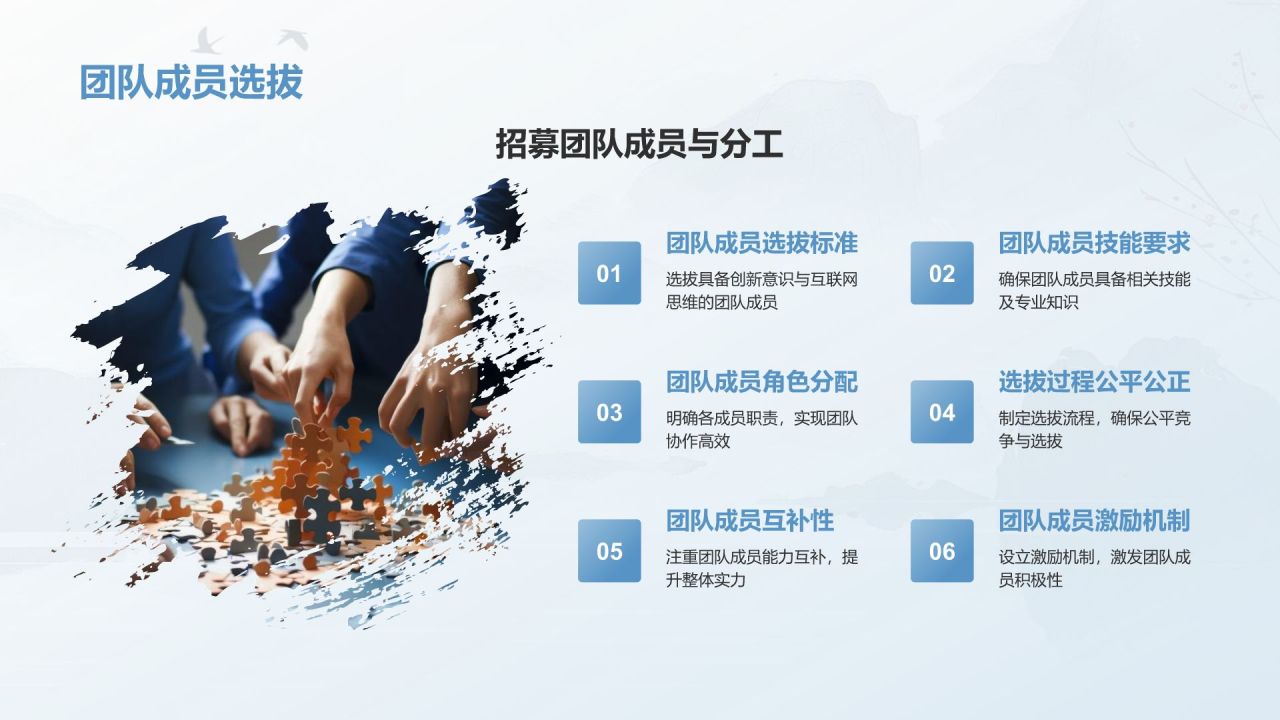 蓝色水墨风大学生互联网+创新创业项目计划书PPT模板