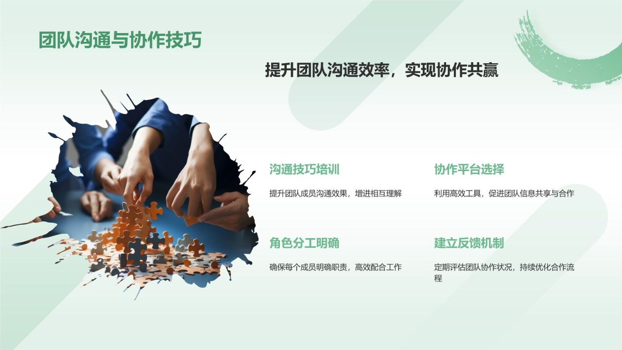 绿色水墨风大学生互联网+创新创业项目计划书PPT模板