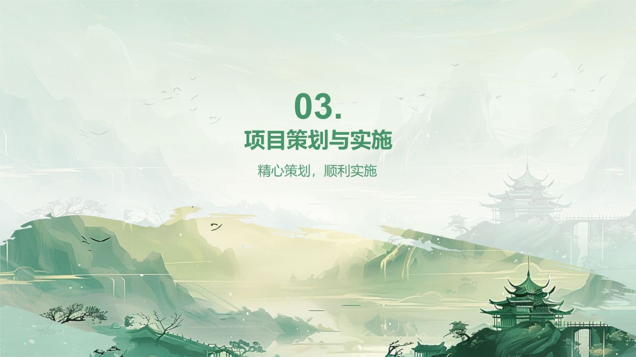 绿色水墨风大学生互联网+创新创业项目计划书PPT模板