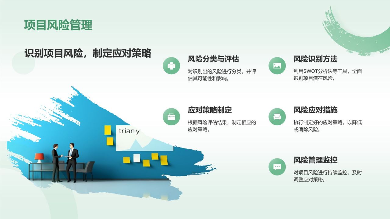 绿色水墨风大学生互联网+创新创业项目计划书PPT模板