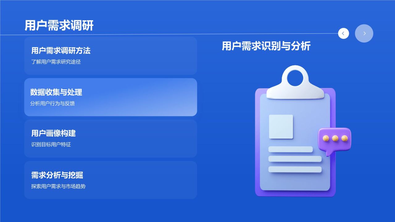 蓝色商务风大学生互联网+创新创业项目计划书PPT模板