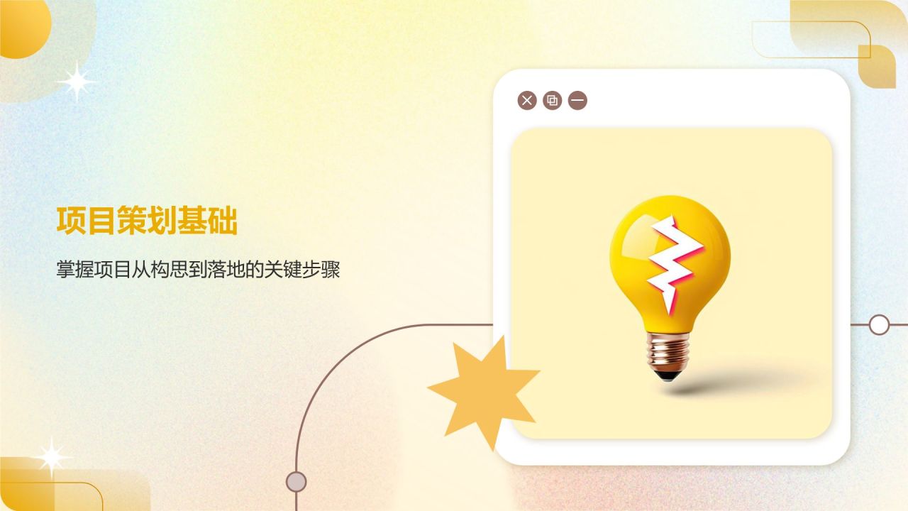橙色新拟态大学生互联网+创新创业项目计划书PPT模板