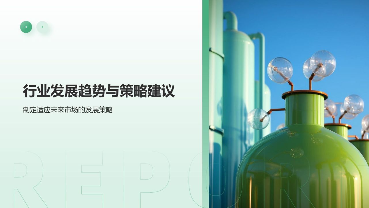 绿色简约风市场调研分析报告PPT模板
