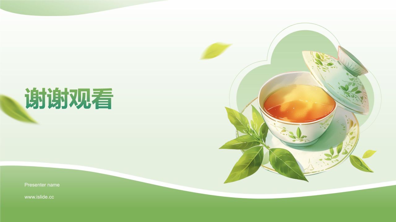 绿色小清新茶文化茶艺介绍通用模板PPT模板