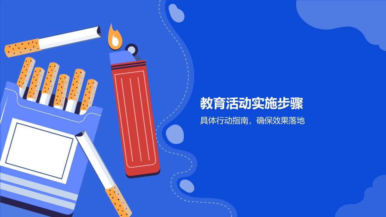 蓝色插画风世界无烟日PPT模板