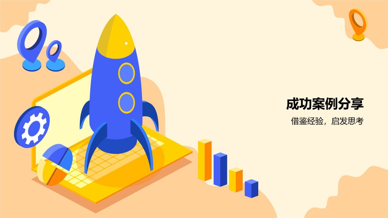 橙色插画风大学生职业规划大赛PPT模板