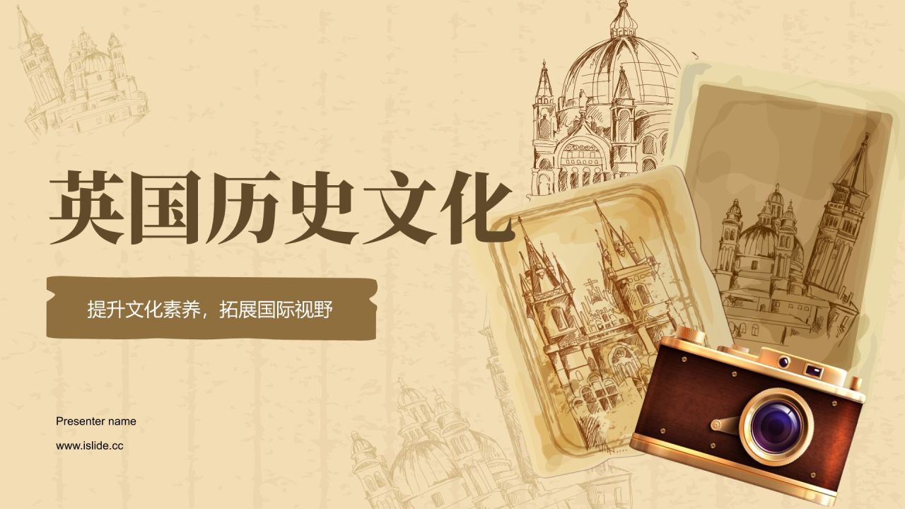 橙色复古风英国历史文化PPT模板