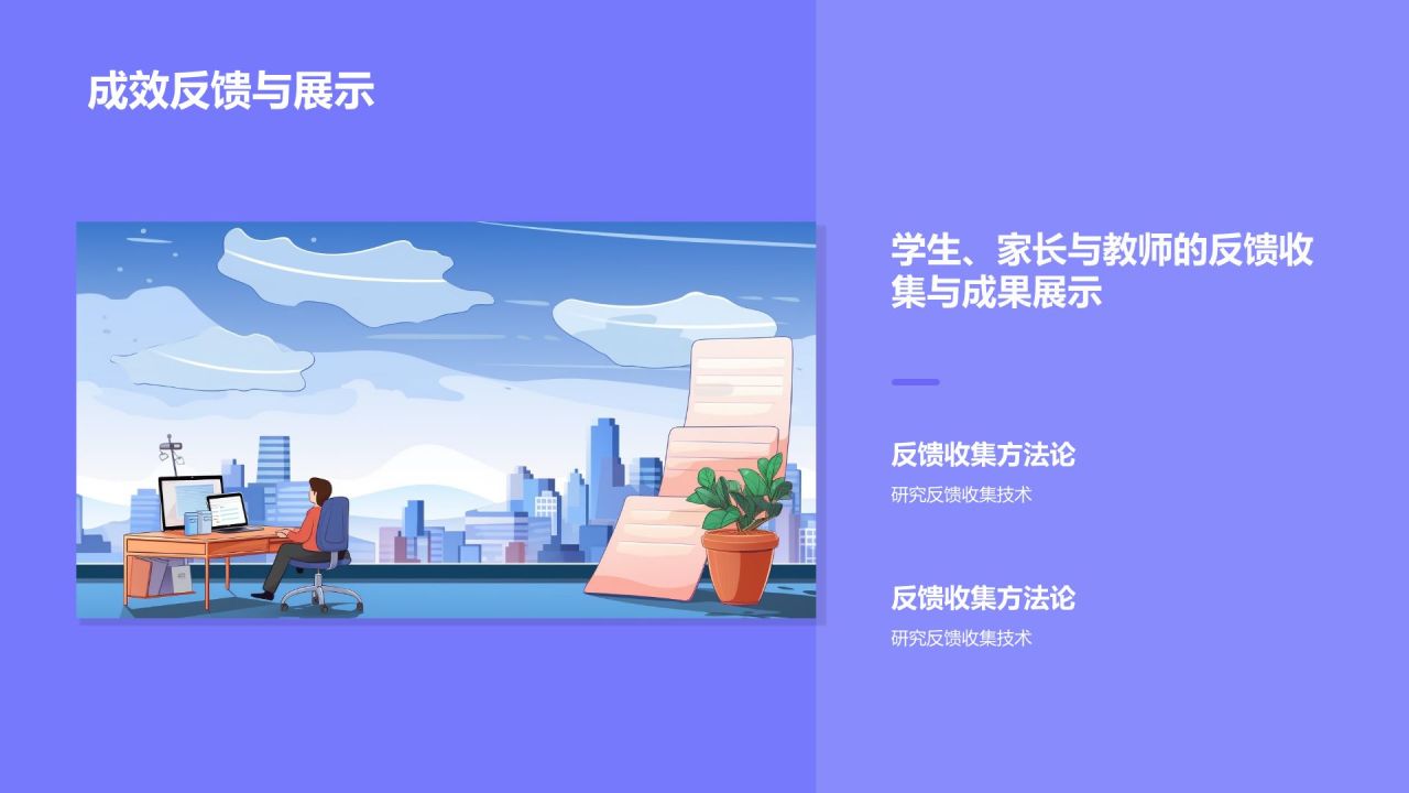 紫色卡通风小学生日常生活行为习惯PPT模板