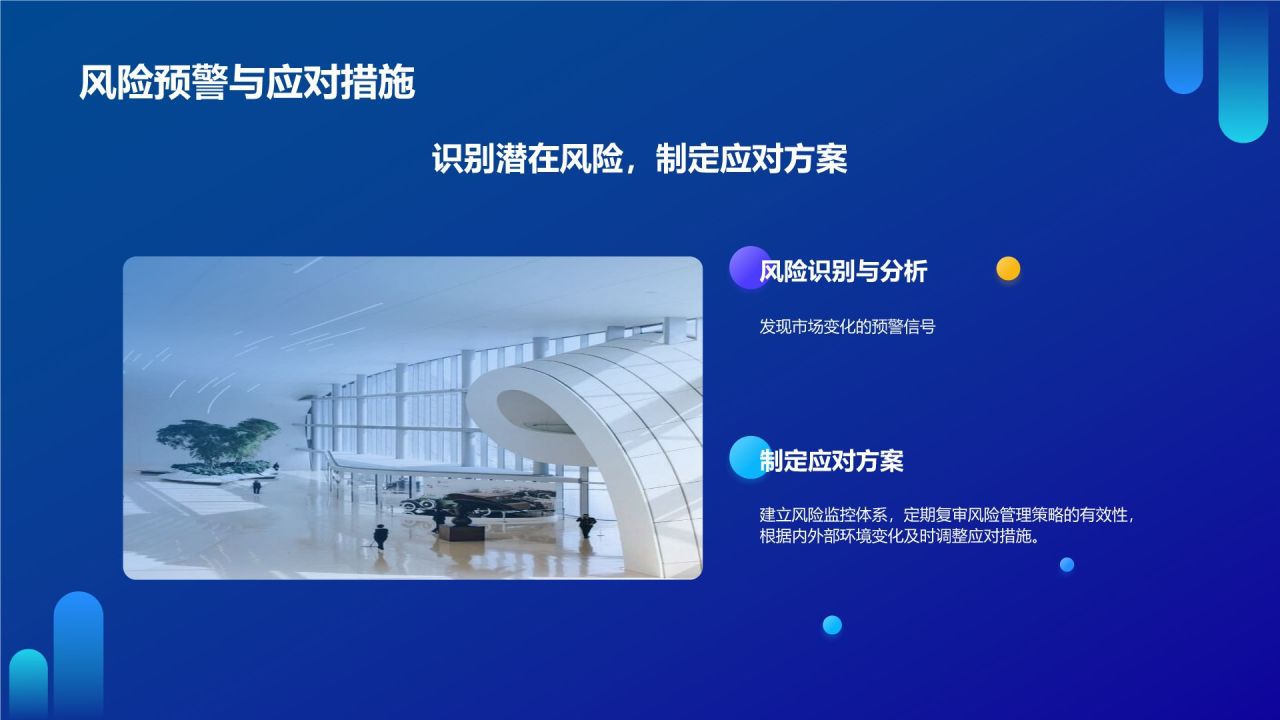 蓝色科技风季度度工作总结汇报PPT模板