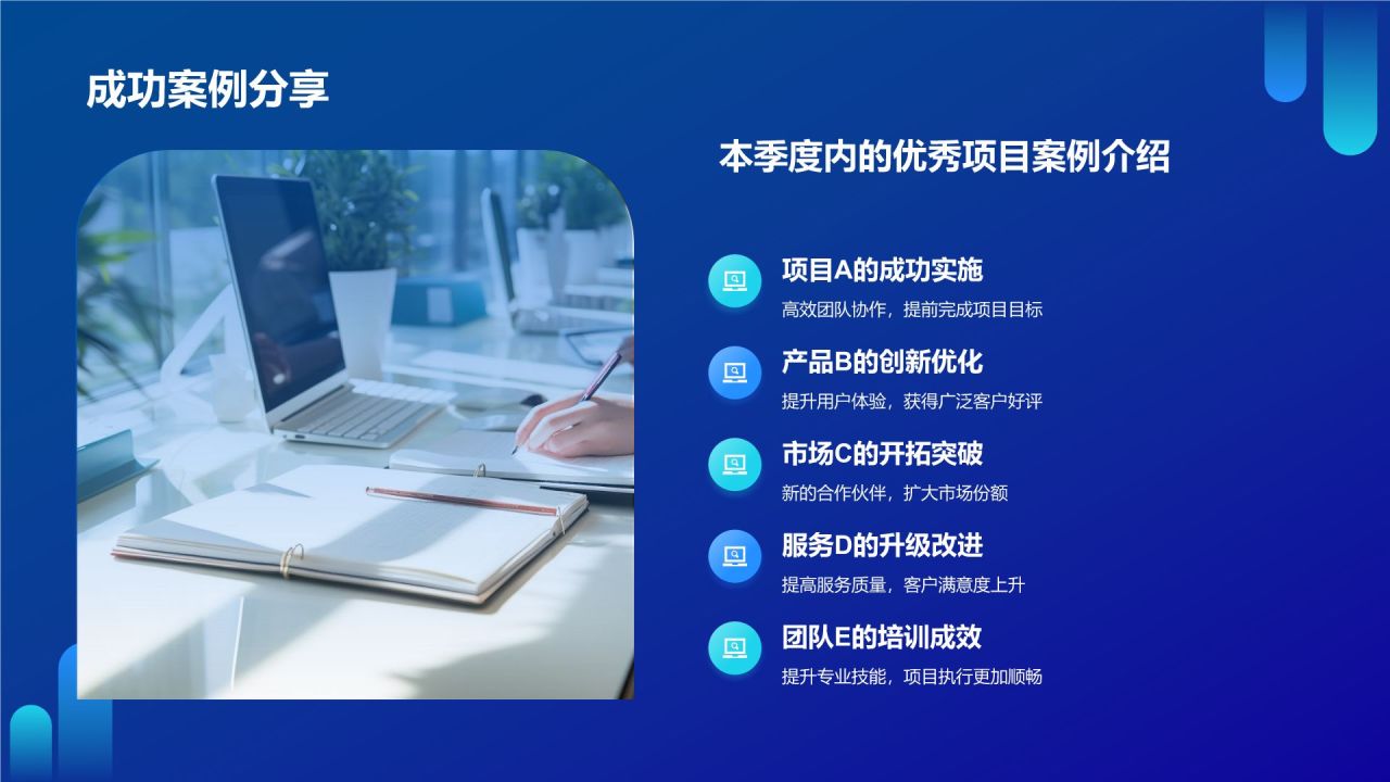 蓝色科技风季度度工作总结汇报PPT模板