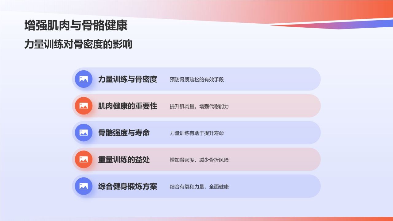 紫色插画风肥胖日减肥健身锻炼健康教育PPT模板