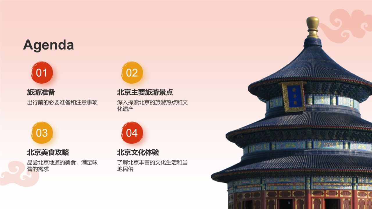 红色摄影风旅游出行计划旅游攻略PPT模板