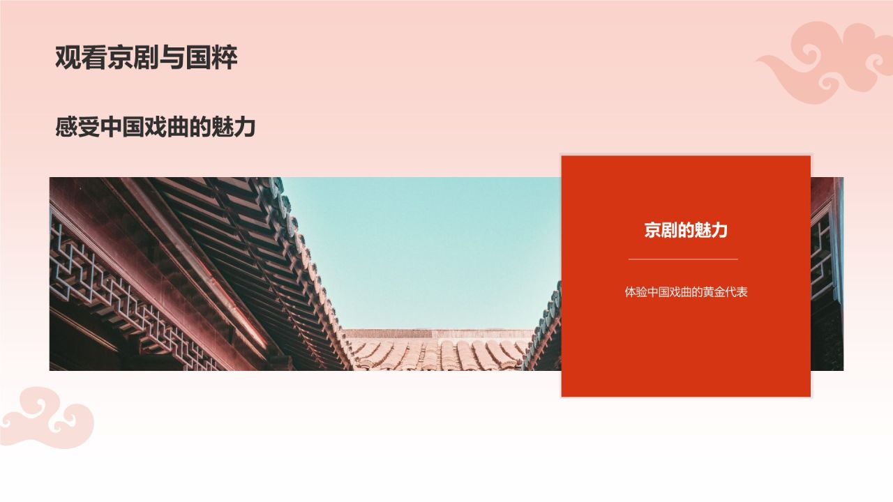 红色摄影风旅游出行计划旅游攻略PPT模板