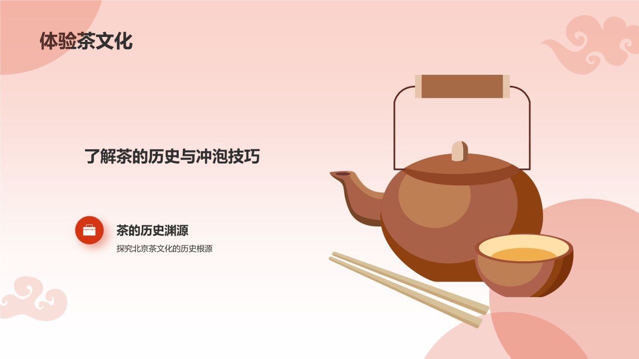 红色摄影风旅游出行计划旅游攻略PPT模板