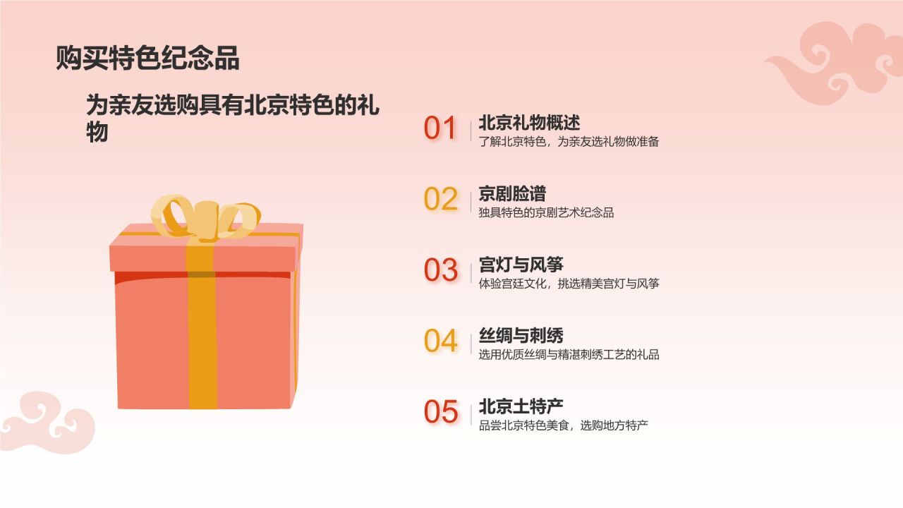 红色摄影风旅游出行计划旅游攻略PPT模板