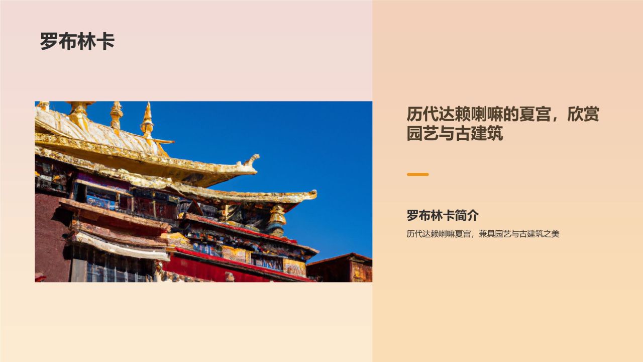 橙色摄影风旅游出行计划旅游攻略PPT模板
