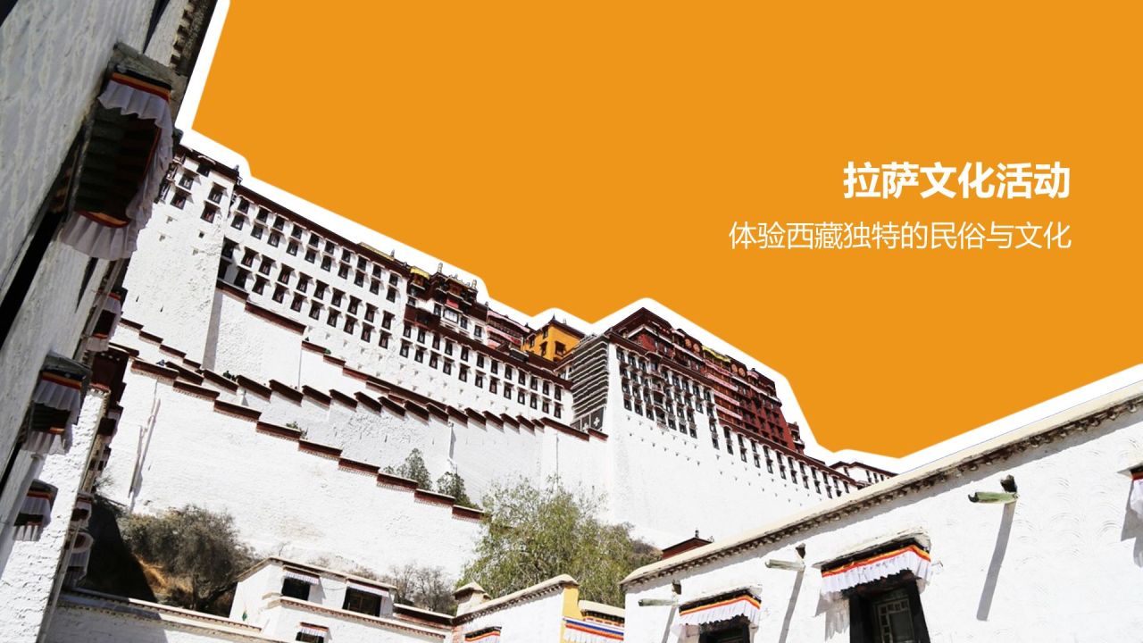 橙色摄影风旅游出行计划旅游攻略PPT模板
