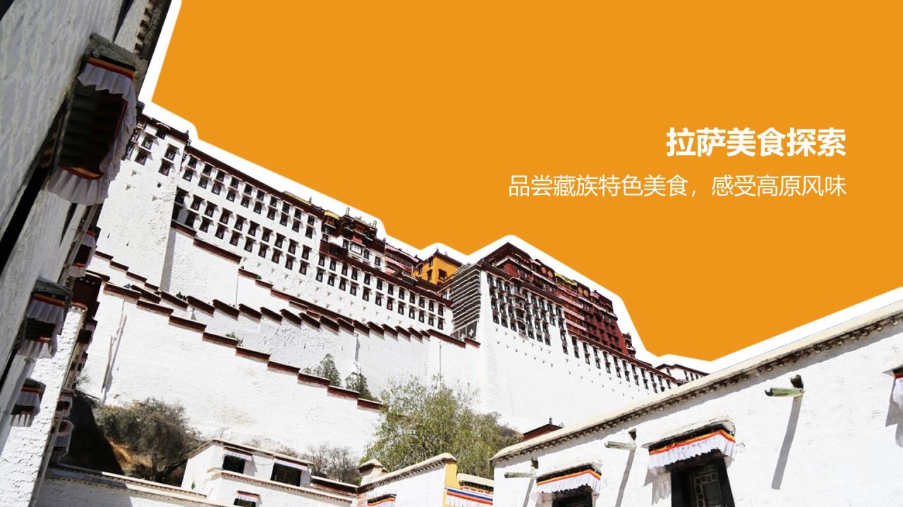 橙色摄影风旅游出行计划旅游攻略PPT模板